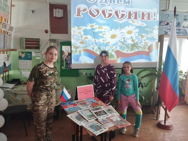 «Русь, Россия - Родина моя»,.
