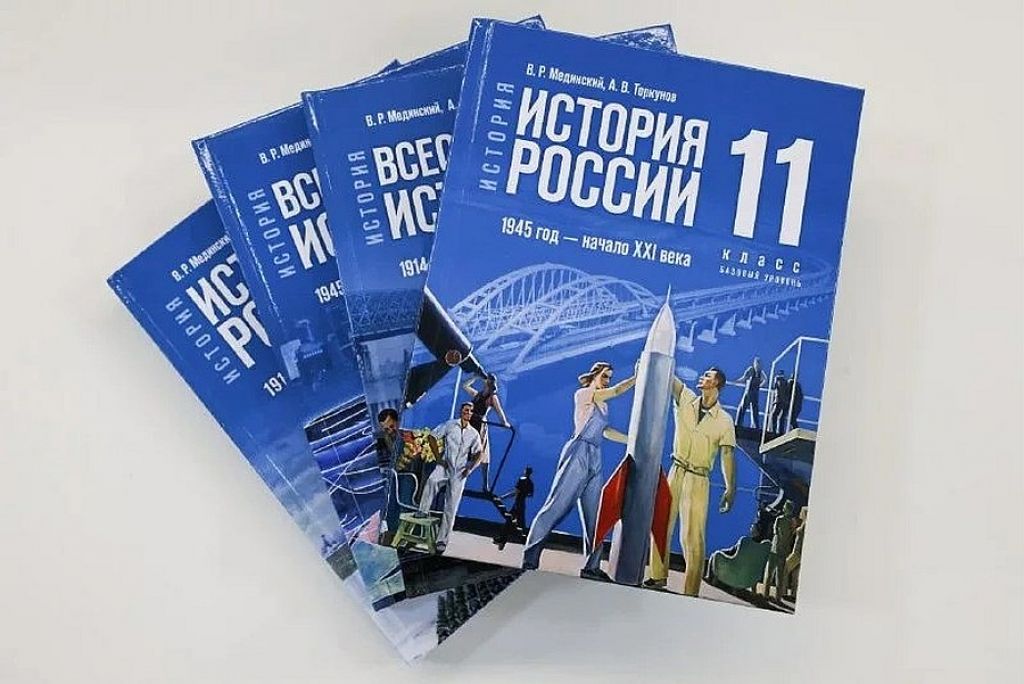 С 1 сентября все российские старшеклассники, в том числе в Донбассе, Запорожской и Херсонской областях, начнут учить историю по новым единым учебникам..