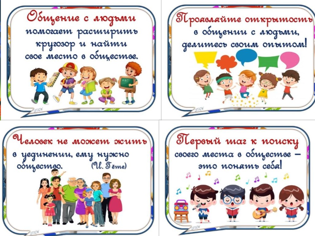 Как найти своё место в обществе? Разговор о Важном.